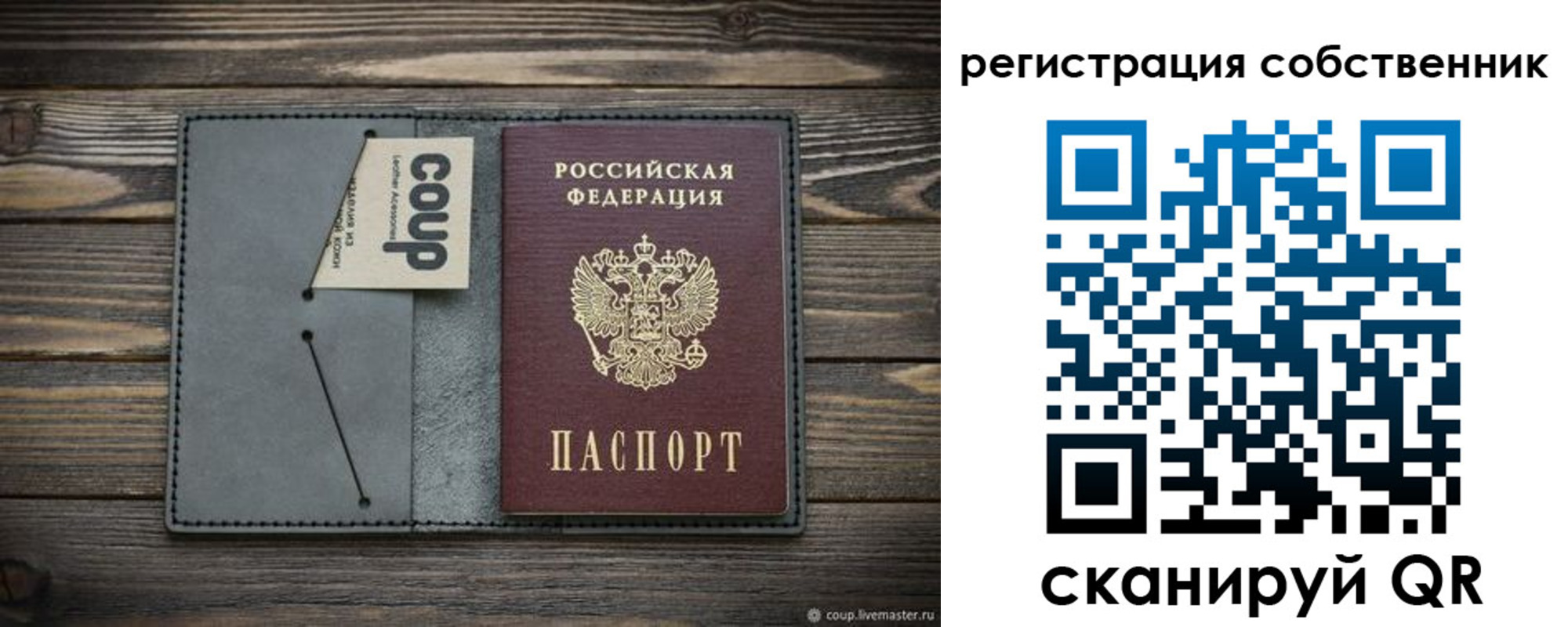 временная регистрация недорого в Полевском
