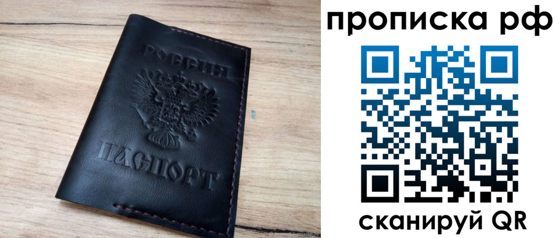 прописка поиск в Полевском