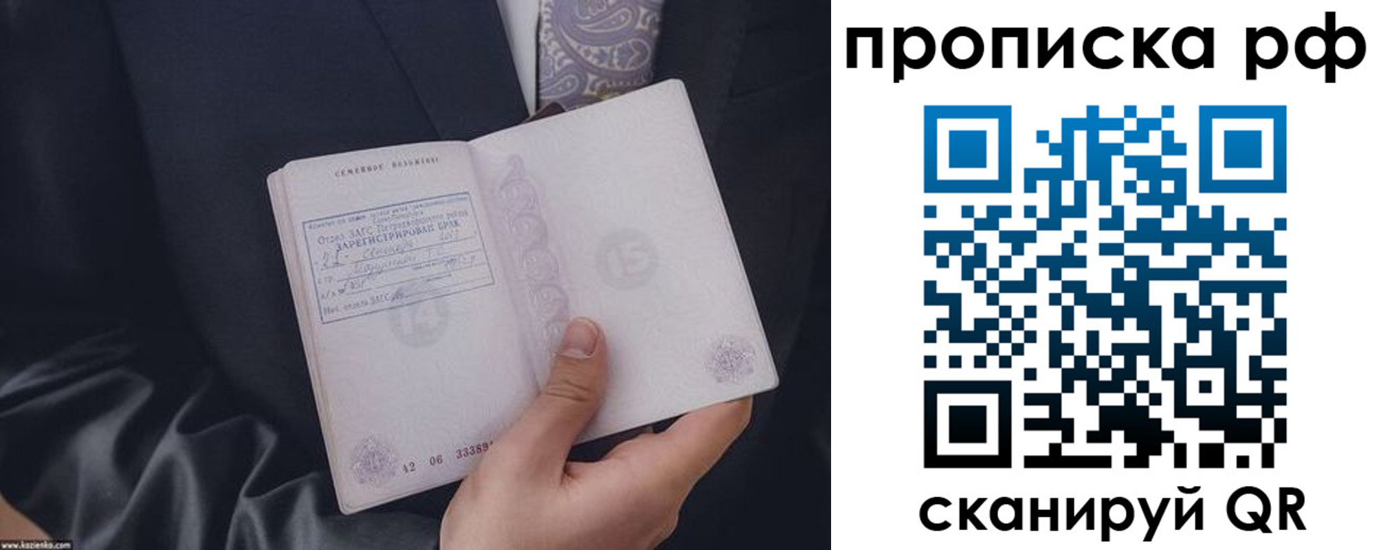 прописка 2025 в Полевском