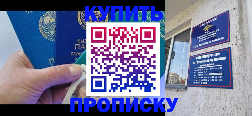 временная регистрация для всех в Полевском