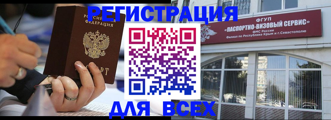 временная регистрация в квартире в Полевском