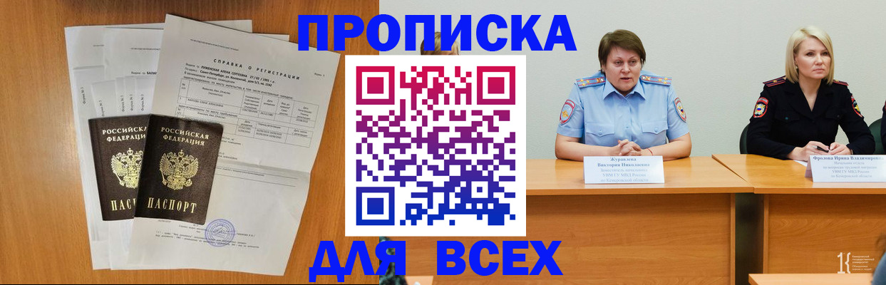 временная регистрация собственник в Полевском